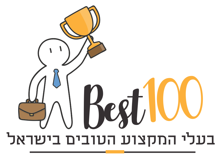 100 בעלי המקצוע הטובים בישראל