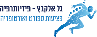 פיזיותרפיה ספורט