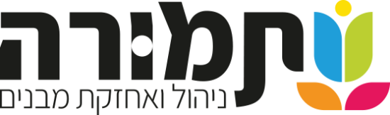 חברות ניהול ואחזקת מבנים