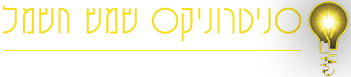 חשמלאי בחולון