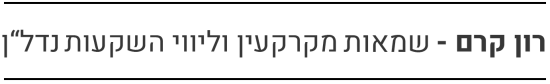 קרקע חקלאית
